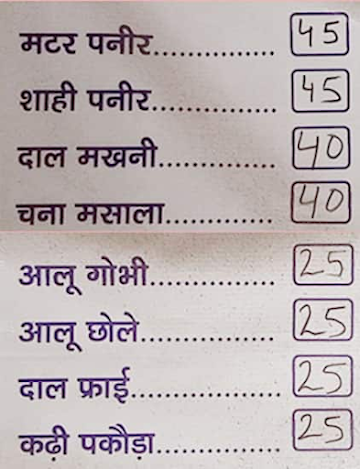 Shiv Shakti Dhaba menu 