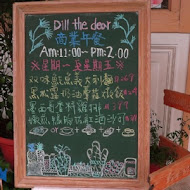 蒔蘿香草餐廳 Dill Herbs Restaurant(北投店)