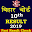Bihar Board 10th Result 2019-BSEB 10th Result 2019 Download on Windows