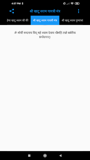 Shri Khatu Shyam Ji Aarti