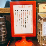 鷹流東京醬油拉麵-蘭丸(延吉店)