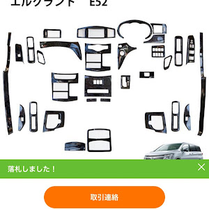 エルグランド TE52