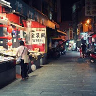 林永泰興蜜餞行