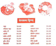 Vrindawan Sweets menu 1