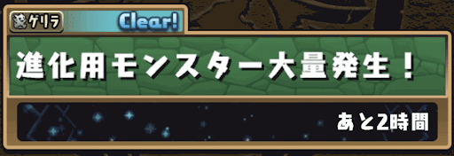 パズドラ ドラゴンフルーツの入手方法と使い道 パズドラ攻略 神ゲー攻略