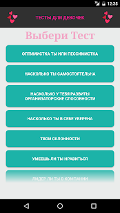 How to mod Тесты для девочек 1.4.0 unlimited apk for pc