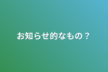 「ミニ企画」のメインビジュアル