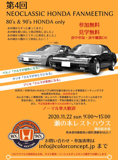 ビート のオフ会 旧車イベント 旧車ミーティング イベント告知に関するカスタム メンテナンスの投稿画像 車のカスタム情報はcartune