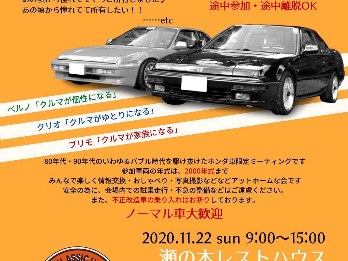 ビート のオフ会 旧車イベント 旧車ミーティング イベント告知に関するカスタム メンテナンスの投稿画像 車のカスタム情報はcartune