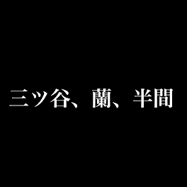 ぴんく注意⚠お初の夜