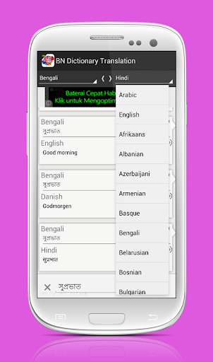 免費下載教育APP|BN Dictionary Translation app開箱文|APP開箱王