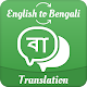 Download English to Bengali Translation For PC Windows and Mac 2.0