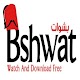 Download فيديو بشوات bshwat For PC Windows and Mac 1.0