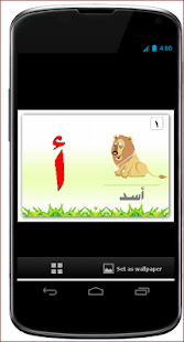 Arabic Letters Cards Screenshots 1