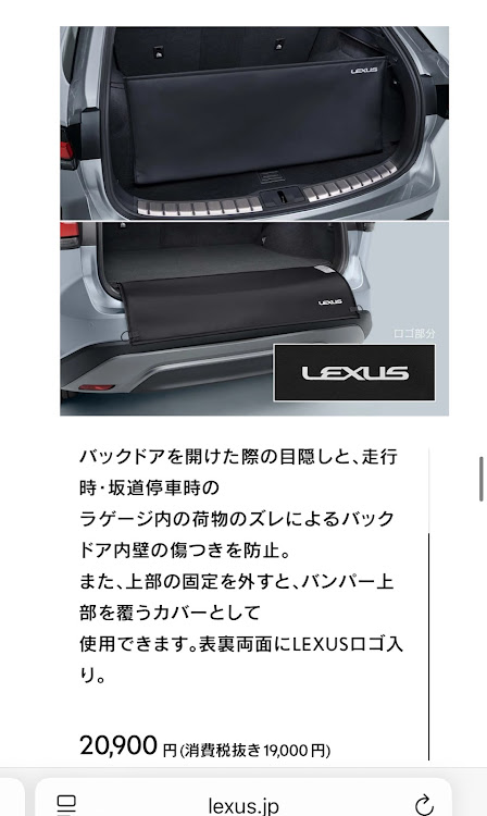 RXの改良型RX・RI-D・BBS・バックドアオープニングガード・レクサス純正に関するカスタム事例の投稿画像8枚目