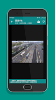 國道路況即時影像 - 高速公路塞車狀況與車速查詢 Screenshot