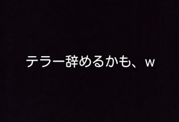 多分重大発表