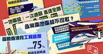 政府新聞網FB硬銷高鐵　當正一地兩檢已解決　網民轟誤導：超支你又唔講？