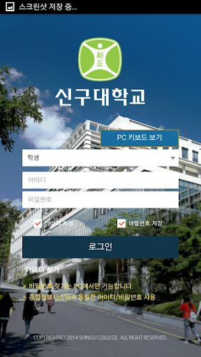 신구대학교