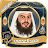 أحمد العجمي قرآن كامل بدون نت icon