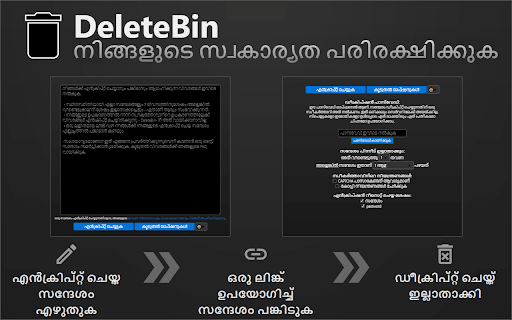 DeleteBin