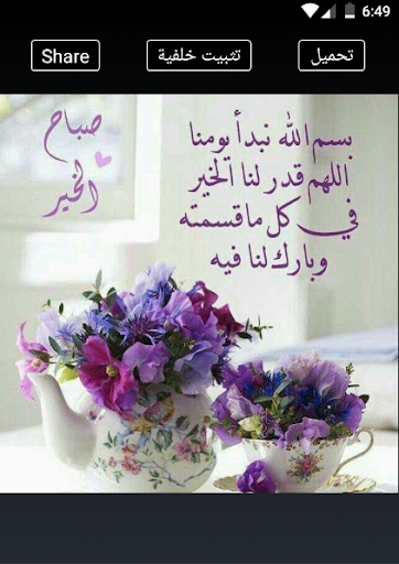 صور صباح و مساء الخير رومانسية متحركة