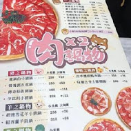 養鍋Yang Guo石頭涮涮鍋(逢甲總店)