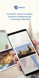 NazzAR(圖3)-速報App