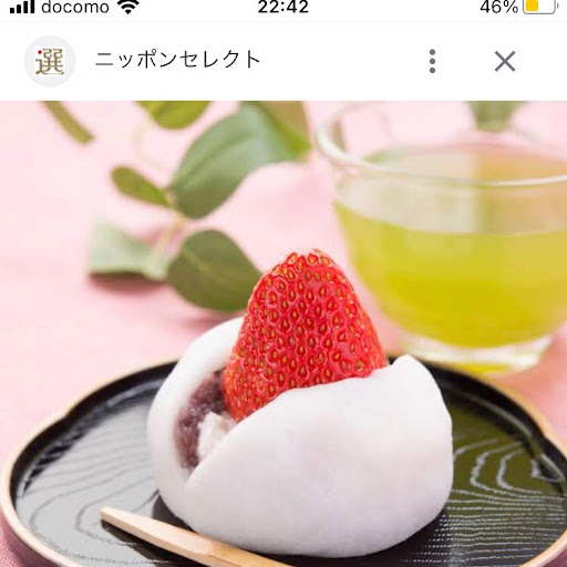 いちご大福