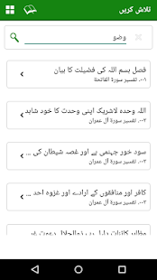 Surah yusuf tafseer ibn kaseer in urdu