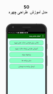 50 مدل آموزش طراحی چهره‎ - náhled