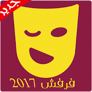 نكت مضحكة 2018 ‎  Icon