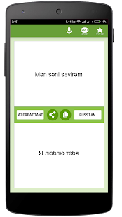 Русско-Азербайджанский перевод(圖2)-速報App