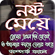 Download জোর করে For PC Windows and Mac 1.0