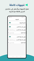 الجدول Screenshot