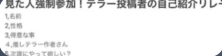 「自己紹介リレー」のメインビジュアル