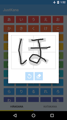 JustKana - Hiragana & Katakanaのおすすめ画像5