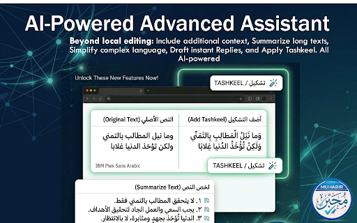 محبر screenshot 4