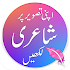 Urdu Poetry on Photo - Text on Photo - Post Maker1.0.9