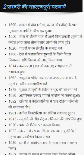 Important Days  Dates GK in Hindi