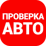 Cover Image of Download Автобот - проверка авто по VIN и ГРЗ 11.49 APK