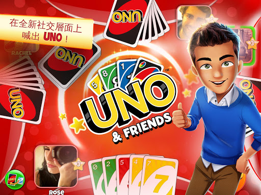 免費下載紙牌APP|UNO ™ & Friends app開箱文|APP開箱王