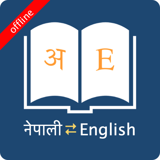 English Nepali Dictionary