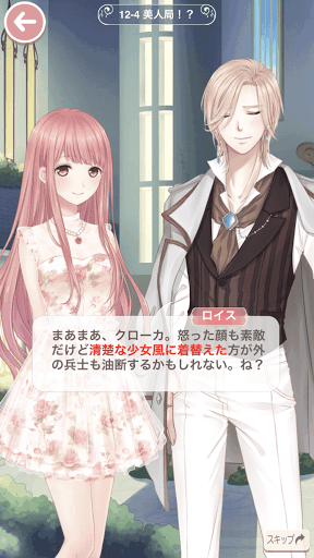 ミラクルニキ プリンセス級12 4 美人局 攻略コーデ ミラクルニキ ニキ 攻略wiki 神ゲー攻略