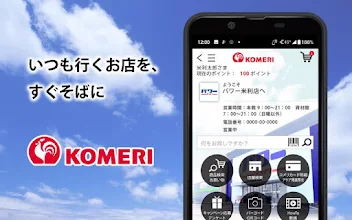 コメリアプリ Google Play のアプリ