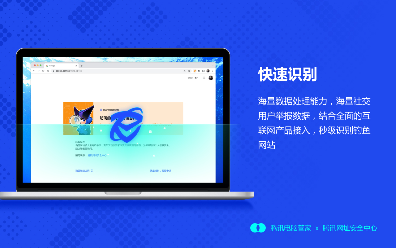 电脑管家上网防护 Preview image 1