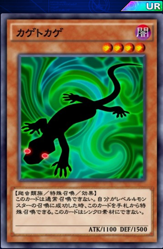 デュエルリンクス 爬虫類族モンスター一覧 遊戯王デュエルリンクス攻略 神ゲー攻略
