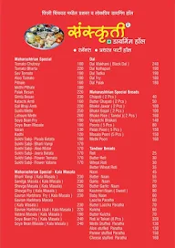 Sanskruti Dining Hall & Snacks menu 7