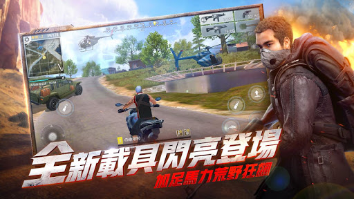 絕望之地Hopeless Land: 我要吃雞 screenshot 6