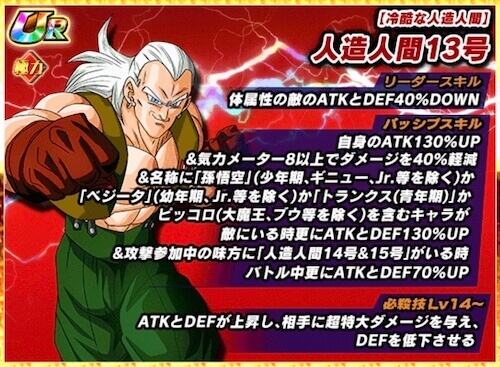 ドッカンバトル 極限zエリア 極限バトル 三大超サイヤ人 の攻略と編成キャラ 神ゲー攻略